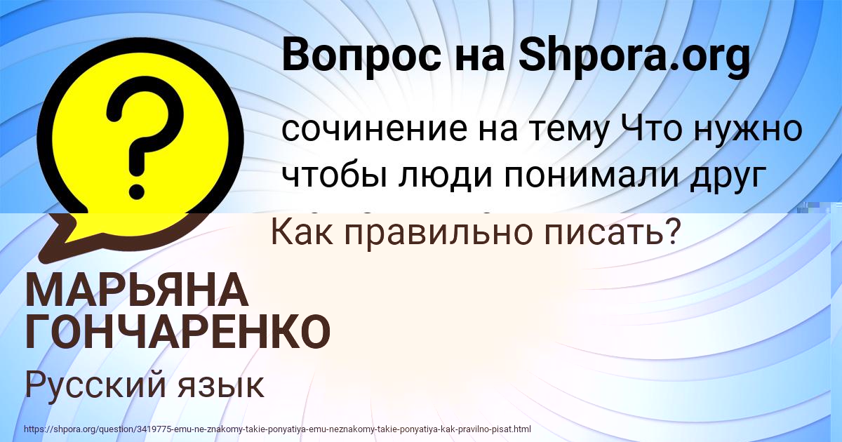Картинка с текстом вопроса от пользователя МАРЬЯНА ГОНЧАРЕНКО