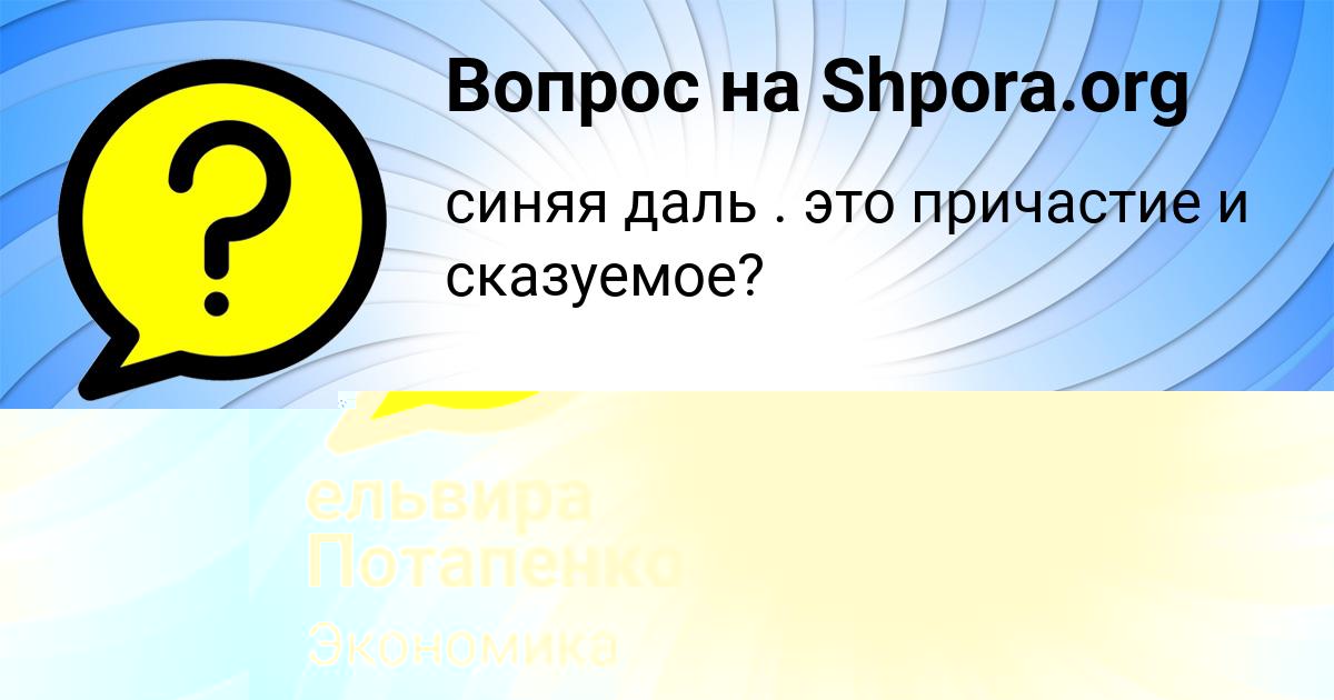Картинка с текстом вопроса от пользователя Радислав Куликов