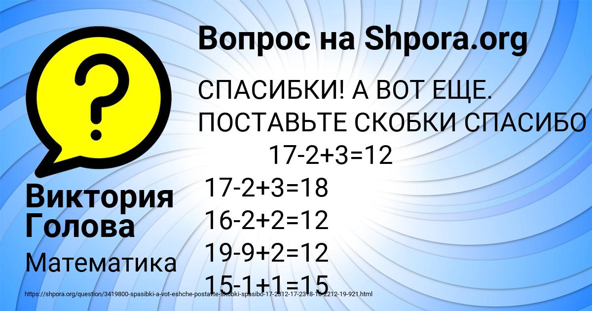 Картинка с текстом вопроса от пользователя Виктория Голова