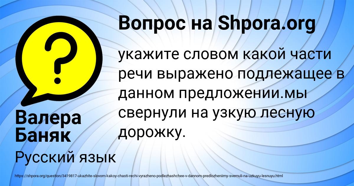 Картинка с текстом вопроса от пользователя Валера Баняк