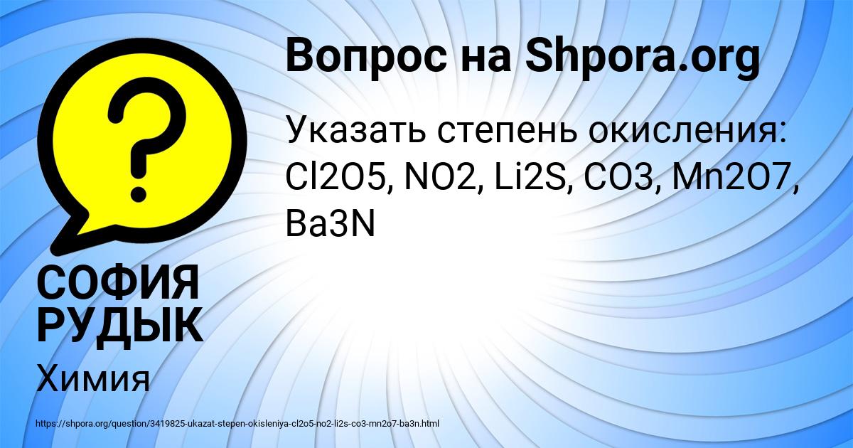 Картинка с текстом вопроса от пользователя СОФИЯ РУДЫК