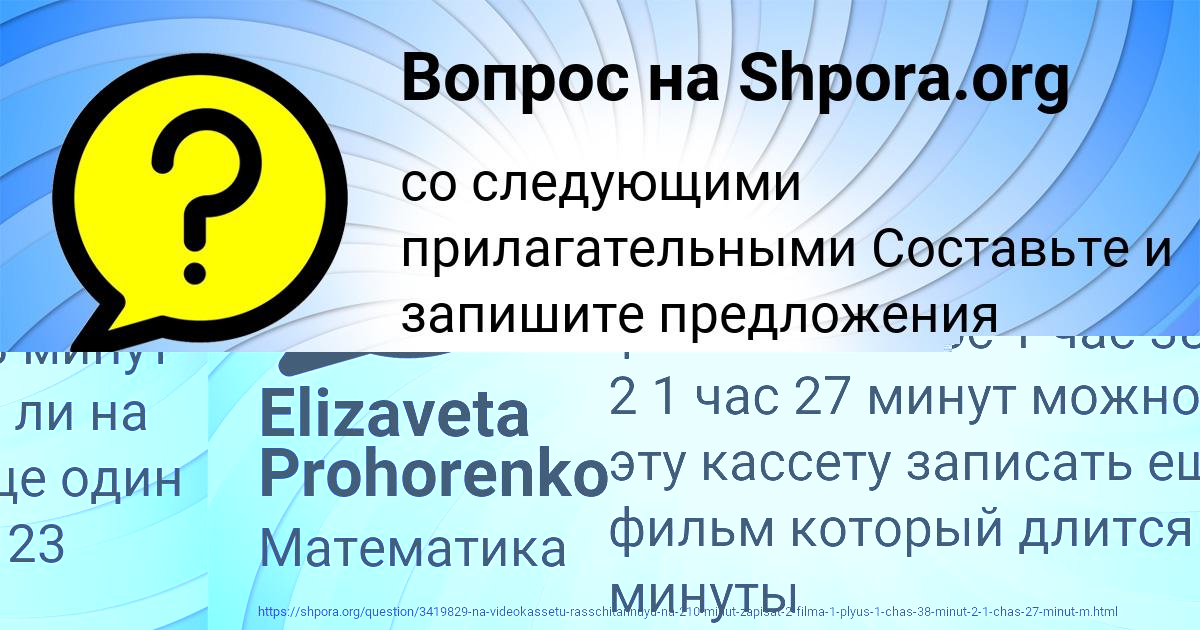 Картинка с текстом вопроса от пользователя Elizaveta Prohorenko