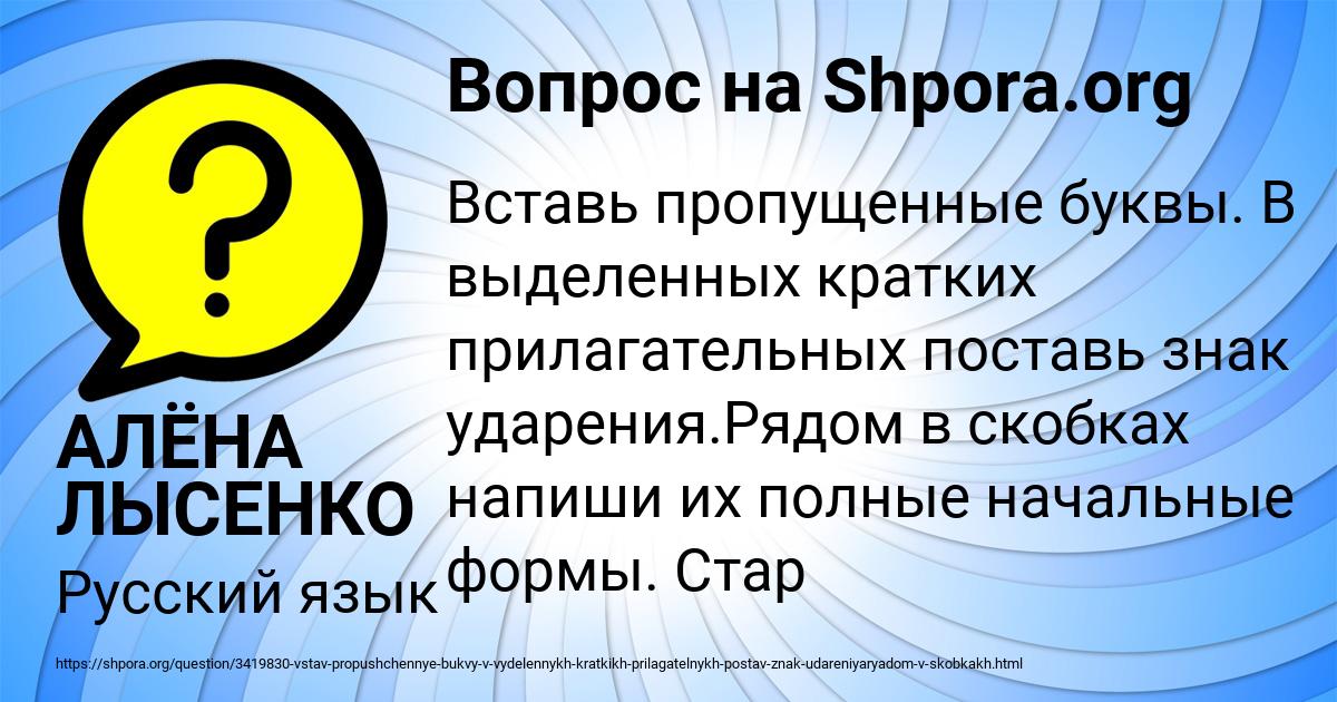 Картинка с текстом вопроса от пользователя АЛЁНА ЛЫСЕНКО
