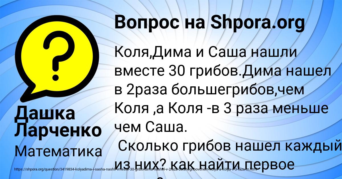 Картинка с текстом вопроса от пользователя Дашка Ларченко