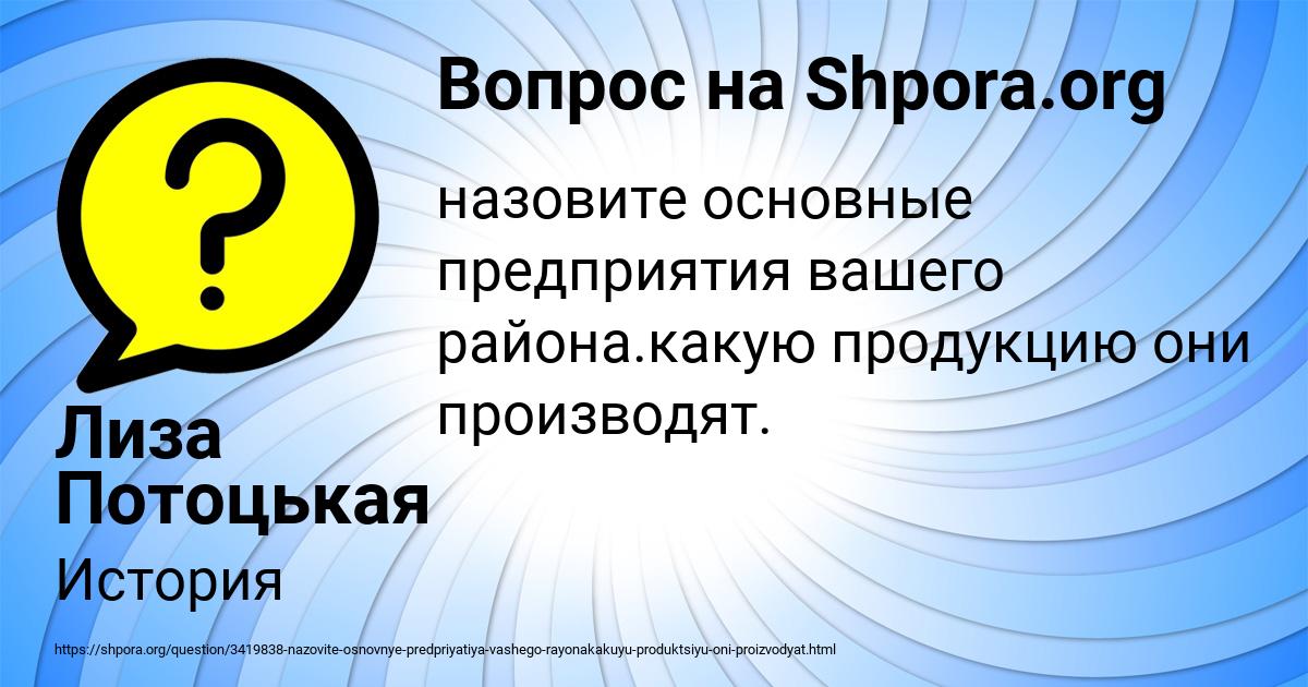 Картинка с текстом вопроса от пользователя Лиза Потоцькая