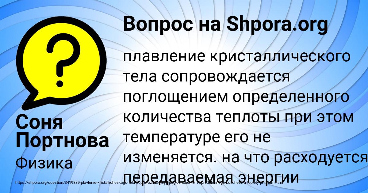 Картинка с текстом вопроса от пользователя Соня Портнова