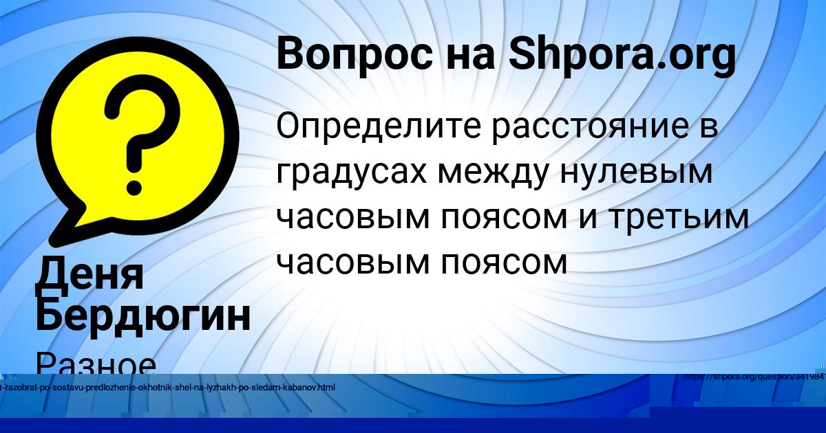 Картинка с текстом вопроса от пользователя Аида Гришина