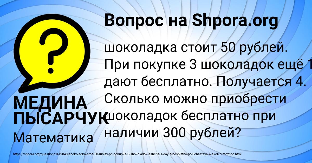 Картинка с текстом вопроса от пользователя МЕДИНА ПЫСАРЧУК