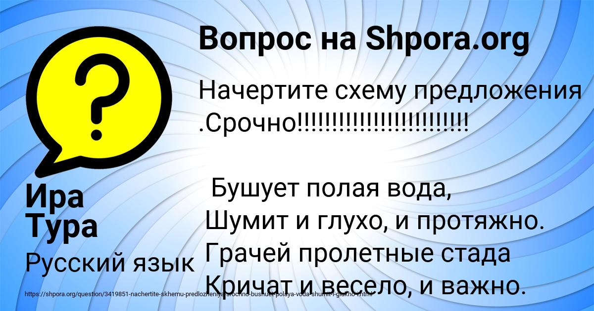 Картинка с текстом вопроса от пользователя Ира Тура