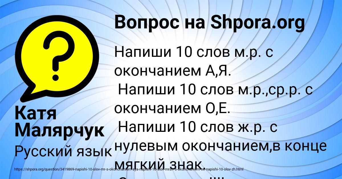 Картинка с текстом вопроса от пользователя Катя Малярчук