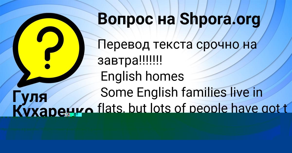 Картинка с текстом вопроса от пользователя GOSHA ASTAPENKO 