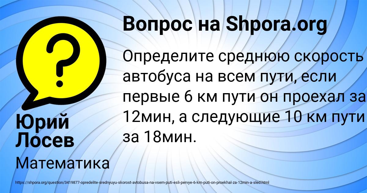 Картинка с текстом вопроса от пользователя Юрий Лосев