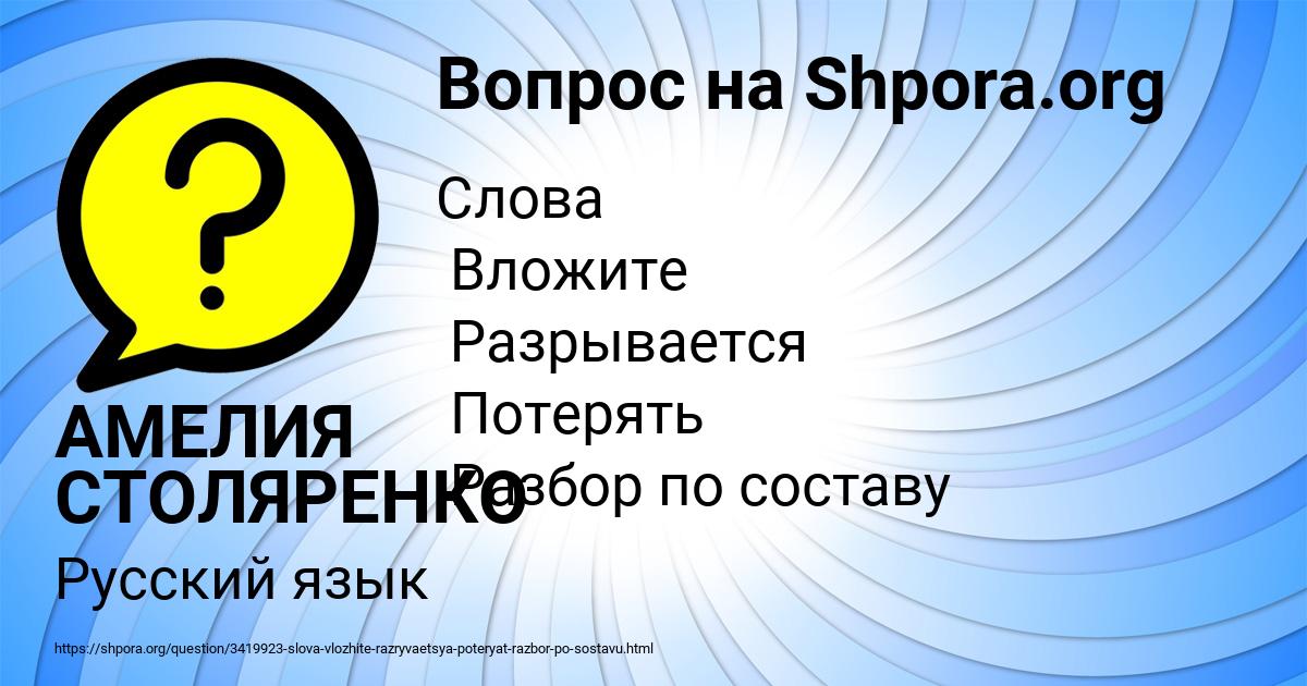 Картинка с текстом вопроса от пользователя АМЕЛИЯ СТОЛЯРЕНКО