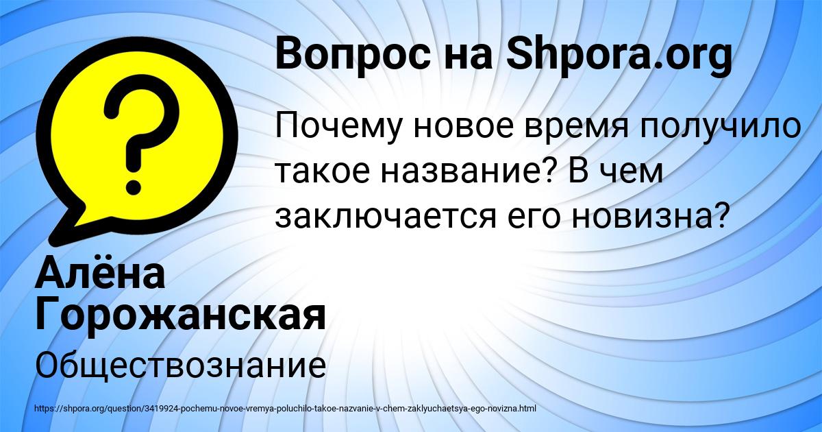 Картинка с текстом вопроса от пользователя Алёна Горожанская