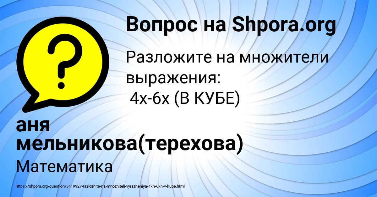 Картинка с текстом вопроса от пользователя аня мельникова(терехова)