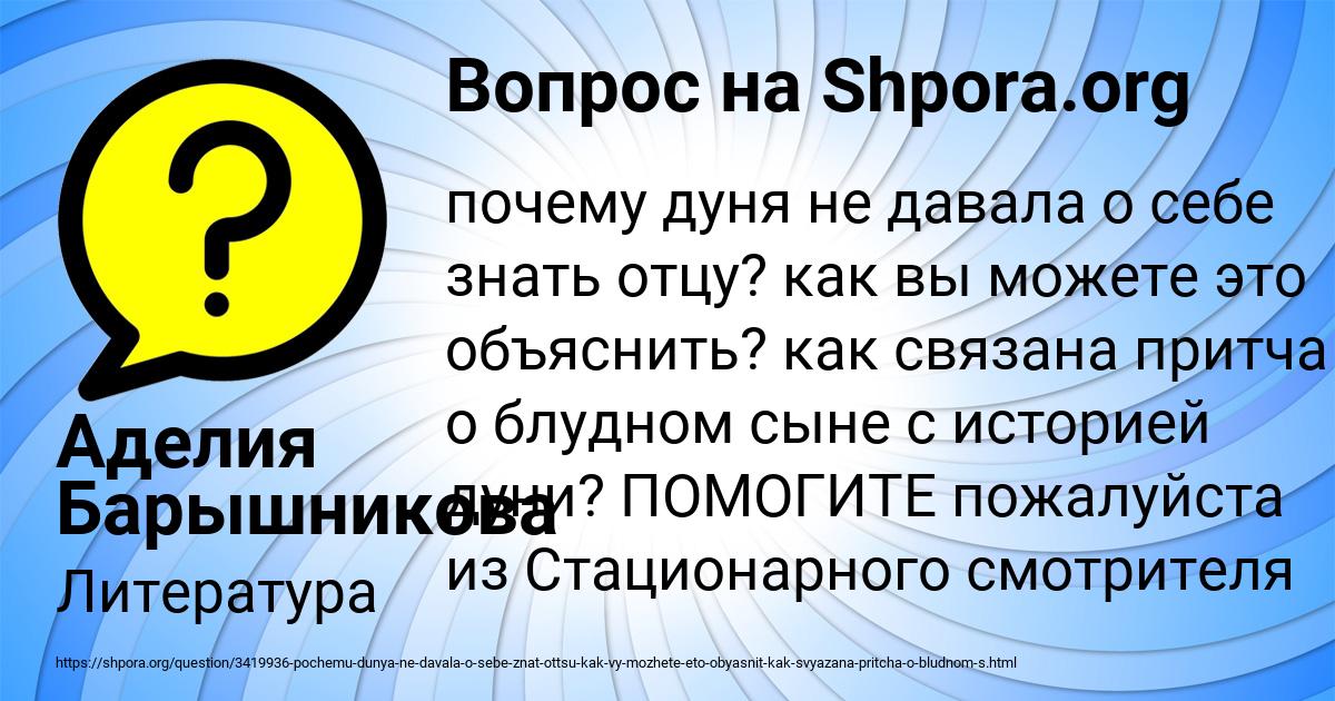 Картинка с текстом вопроса от пользователя Аделия Барышникова