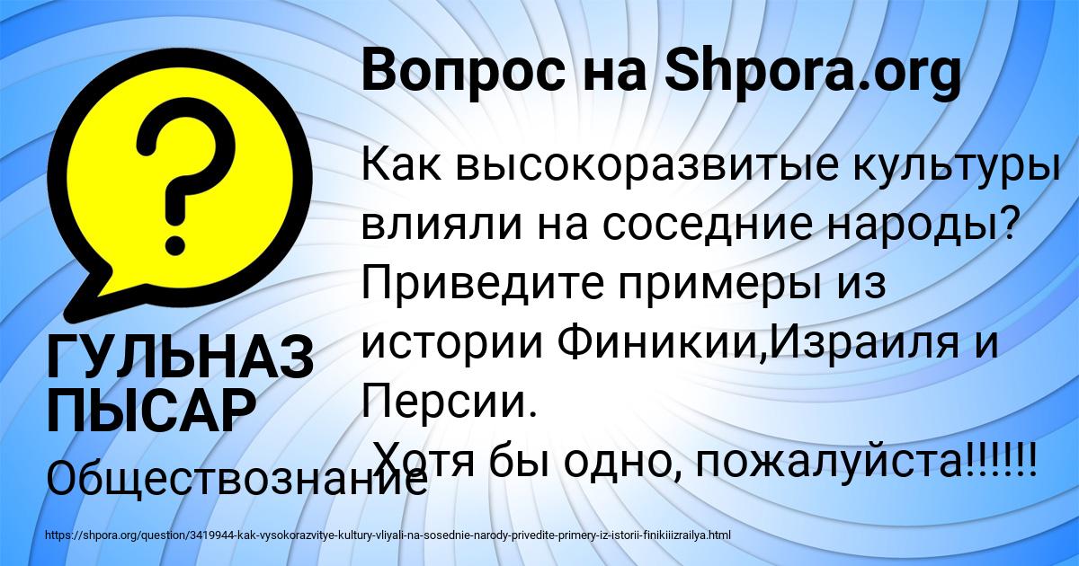 Картинка с текстом вопроса от пользователя ГУЛЬНАЗ ПЫСАР