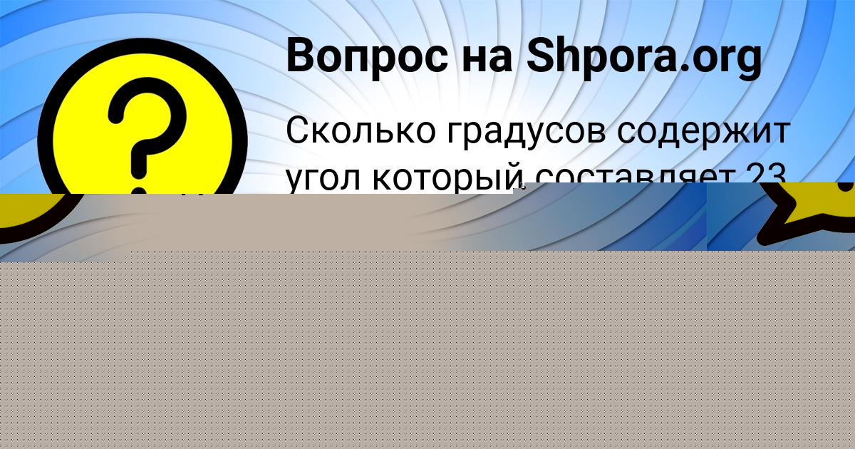Картинка с текстом вопроса от пользователя Zhora Voskresenskiy