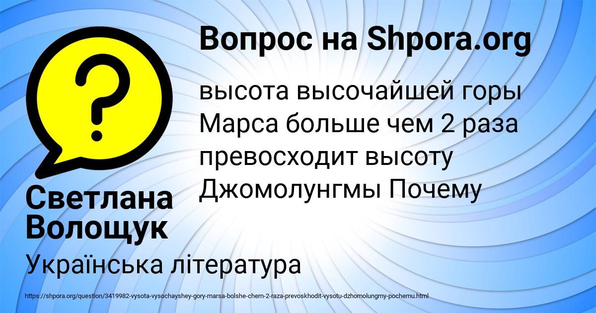 Картинка с текстом вопроса от пользователя Светлана Волощук