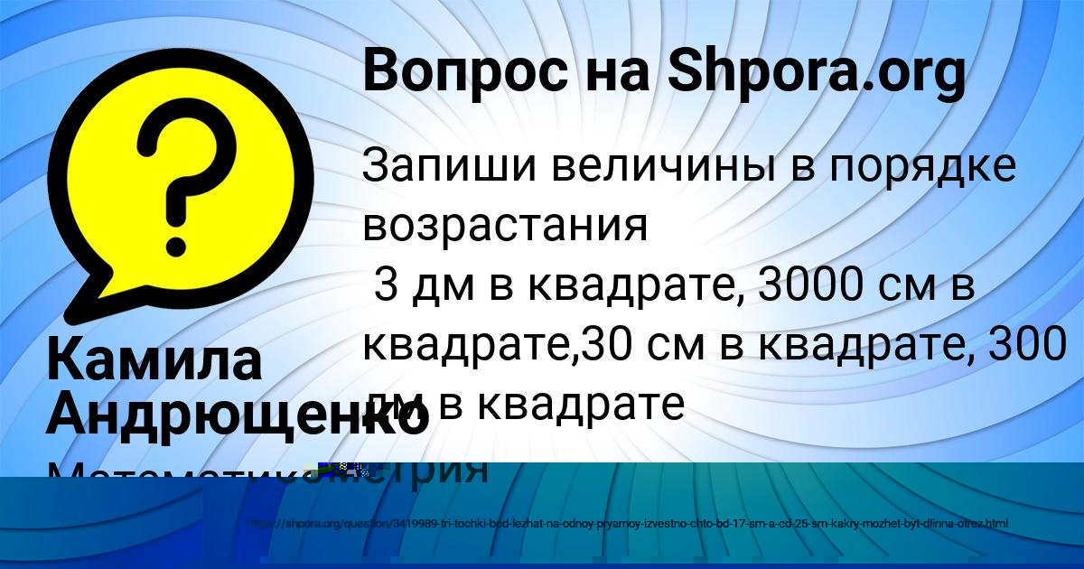 Картинка с текстом вопроса от пользователя Гульназ Кульчыцькая