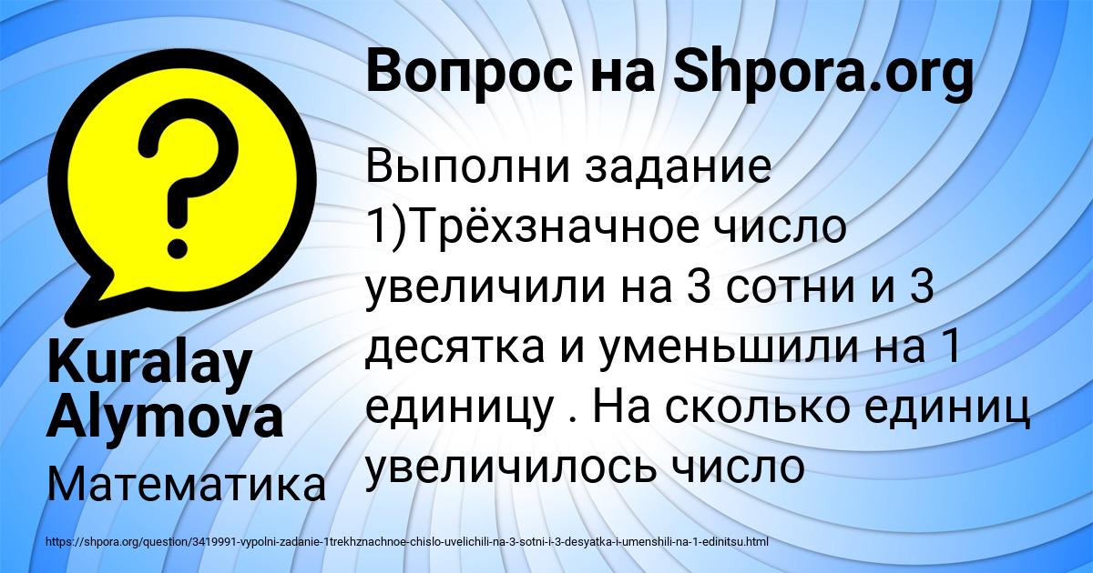 Картинка с текстом вопроса от пользователя Kuralay Alymova