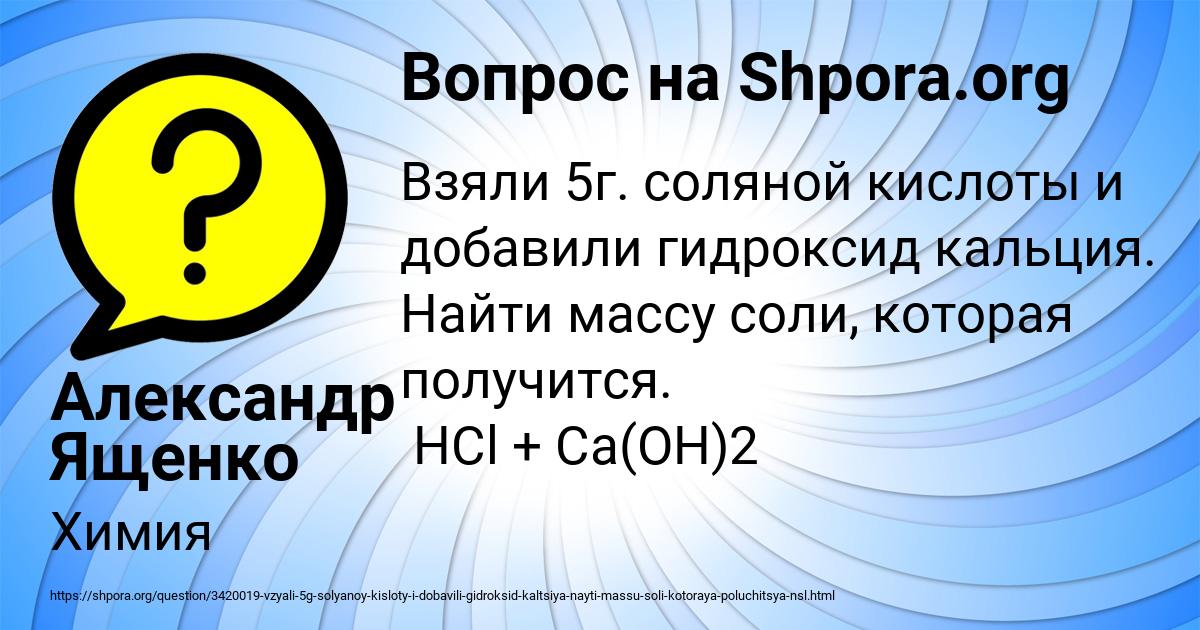 Картинка с текстом вопроса от пользователя Александр Ященко