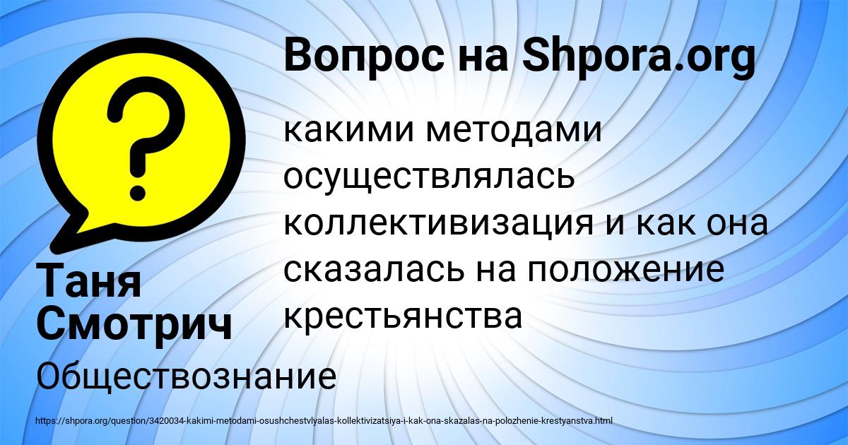 Картинка с текстом вопроса от пользователя Таня Смотрич