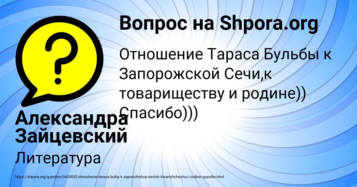 Картинка с текстом вопроса от пользователя Александра Зайцевский