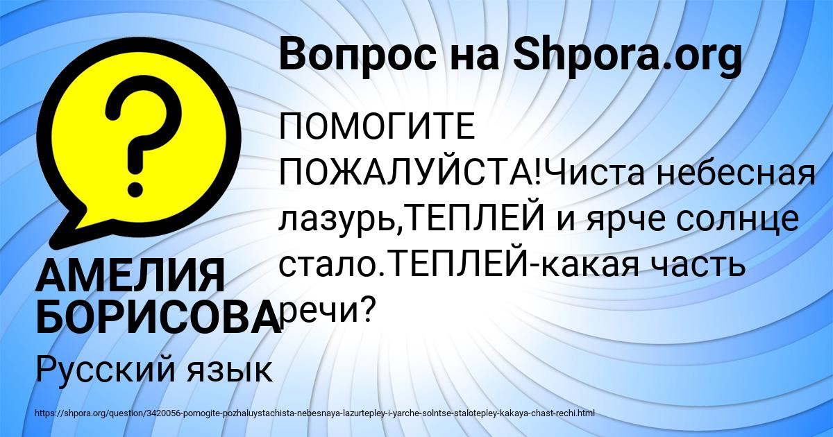 Картинка с текстом вопроса от пользователя АМЕЛИЯ БОРИСОВА