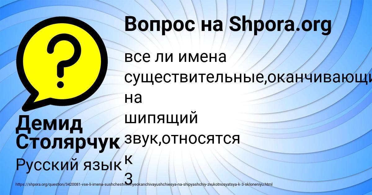 Картинка с текстом вопроса от пользователя Демид Столярчук