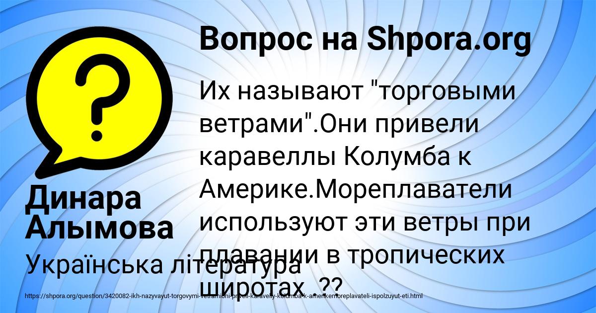 Картинка с текстом вопроса от пользователя Динара Алымова