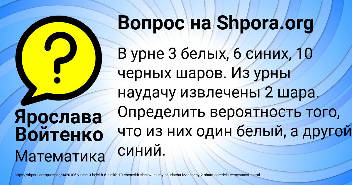 Картинка с текстом вопроса от пользователя Ярослава Войтенко