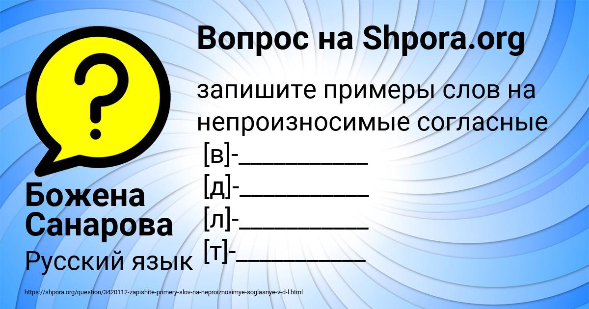 Картинка с текстом вопроса от пользователя Божена Санарова