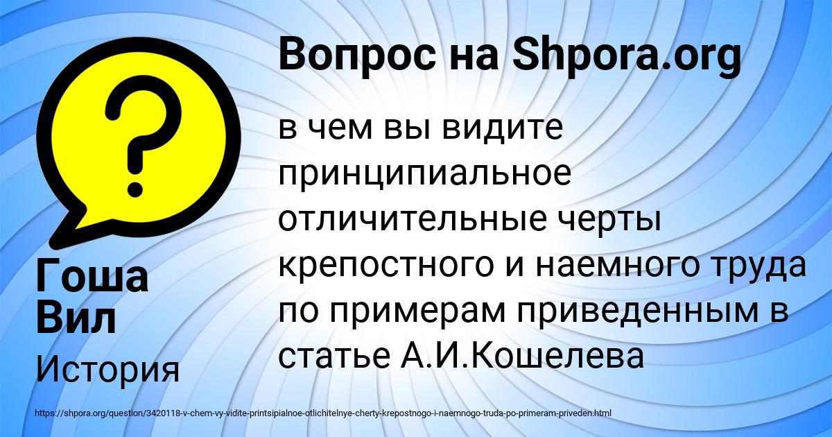 Картинка с текстом вопроса от пользователя Гоша Вил