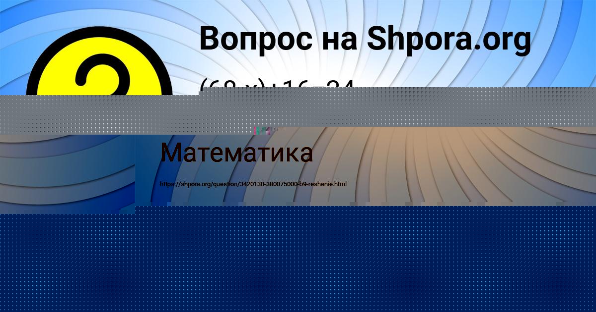 Картинка с текстом вопроса от пользователя Вероника Туренко