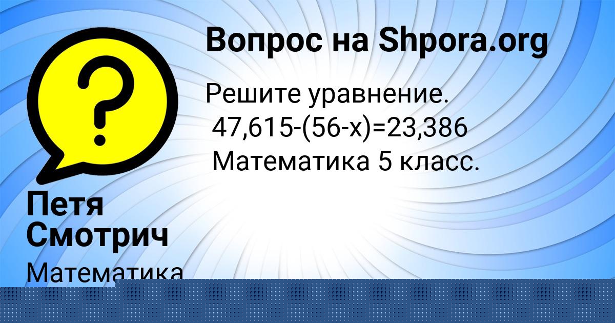 Картинка с текстом вопроса от пользователя ФЕДЯ ОДОЕВСКИЙ