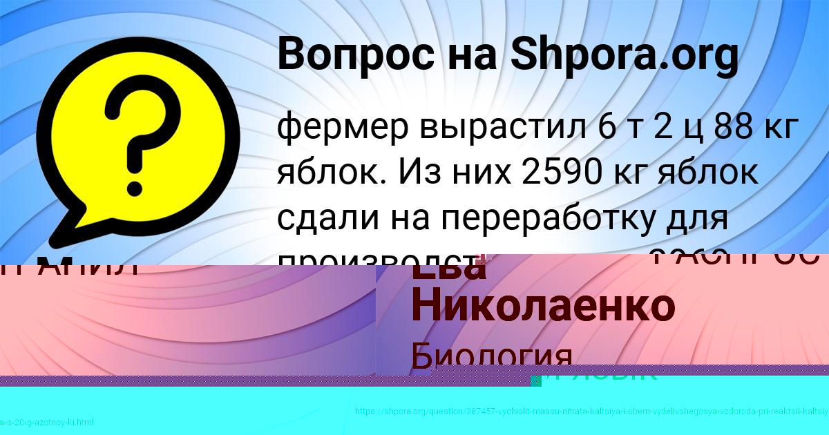 Картинка с текстом вопроса от пользователя Марк Матвеев