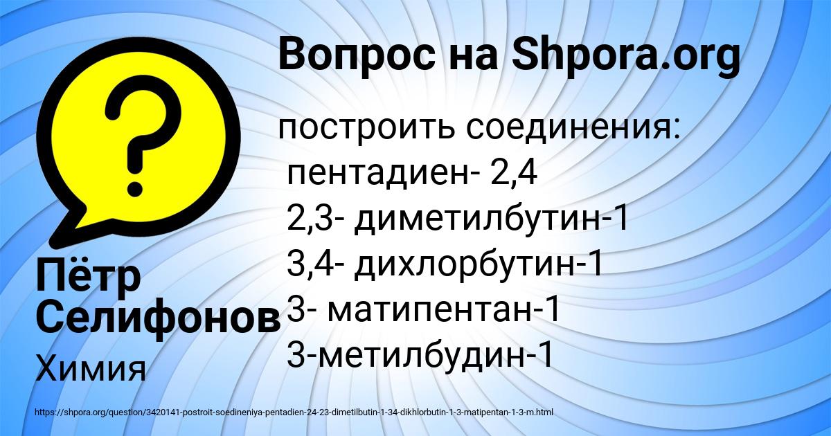 Картинка с текстом вопроса от пользователя Пётр Селифонов