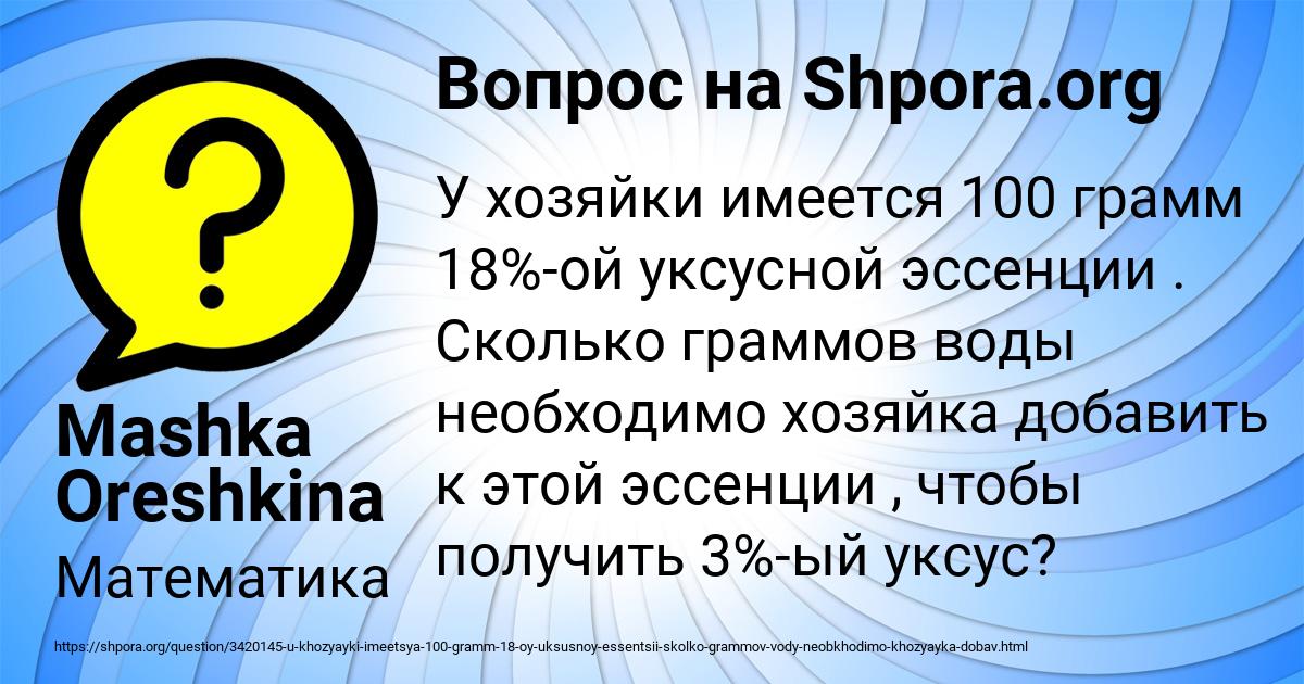 Картинка с текстом вопроса от пользователя Mashka Oreshkina