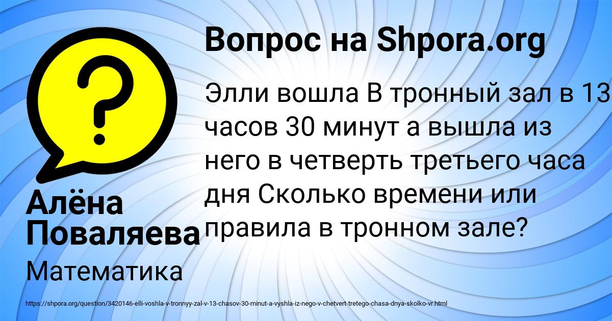 Картинка с текстом вопроса от пользователя Алёна Поваляева