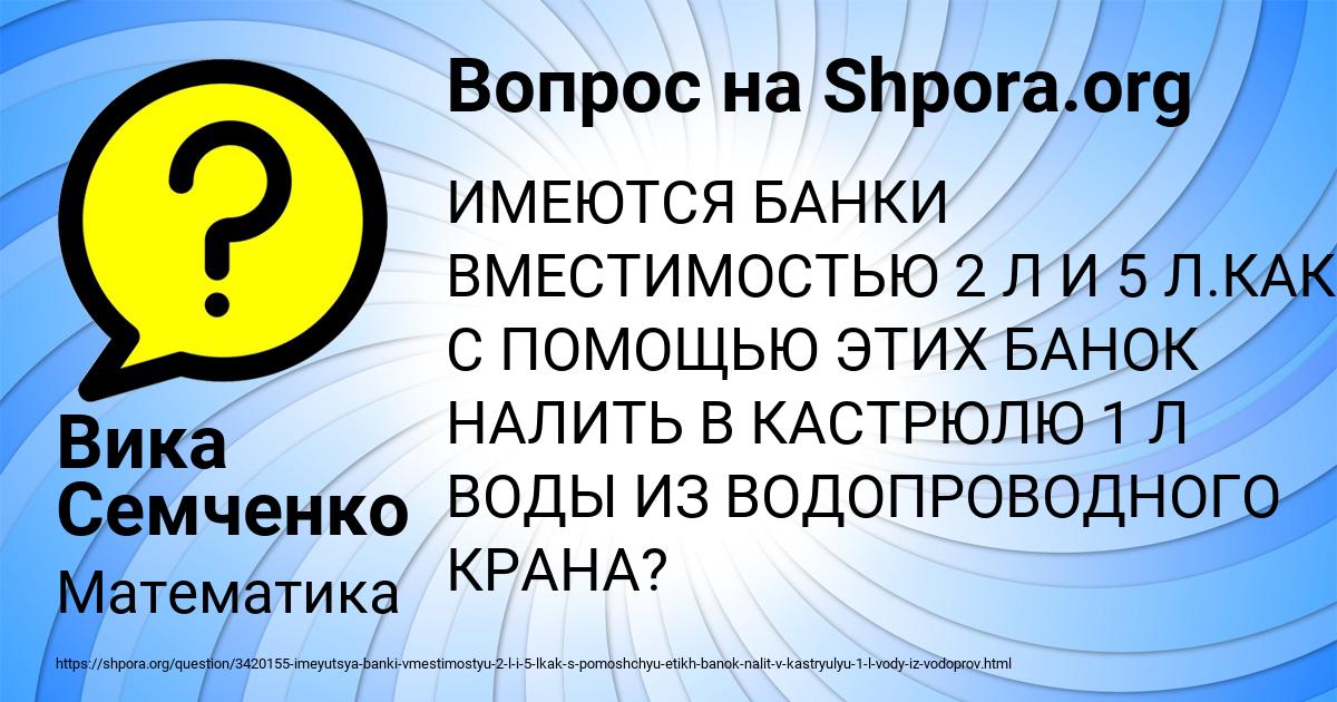 Картинка с текстом вопроса от пользователя Вика Семченко