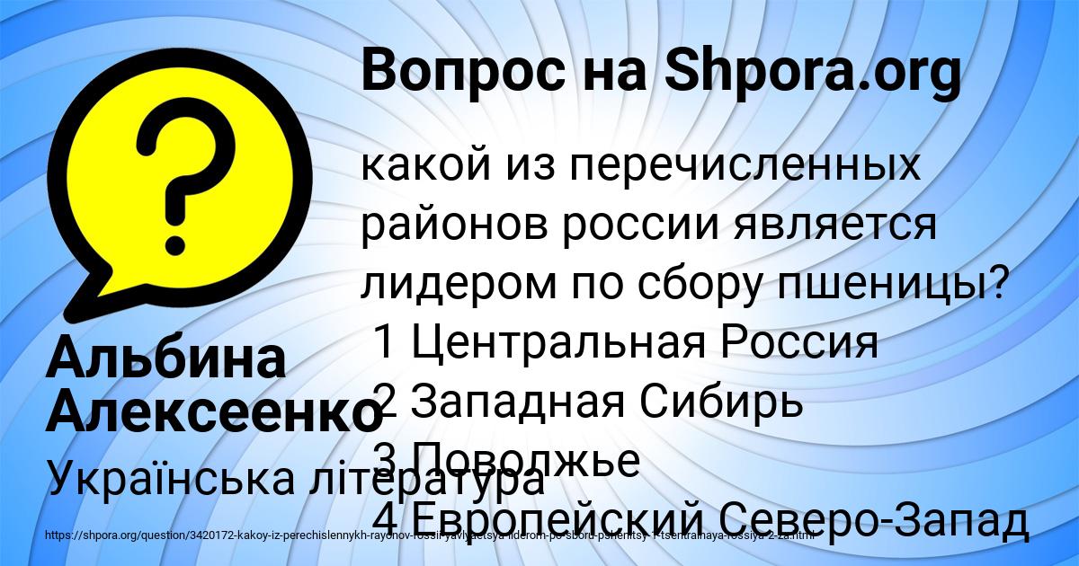 Картинка с текстом вопроса от пользователя Альбина Алексеенко