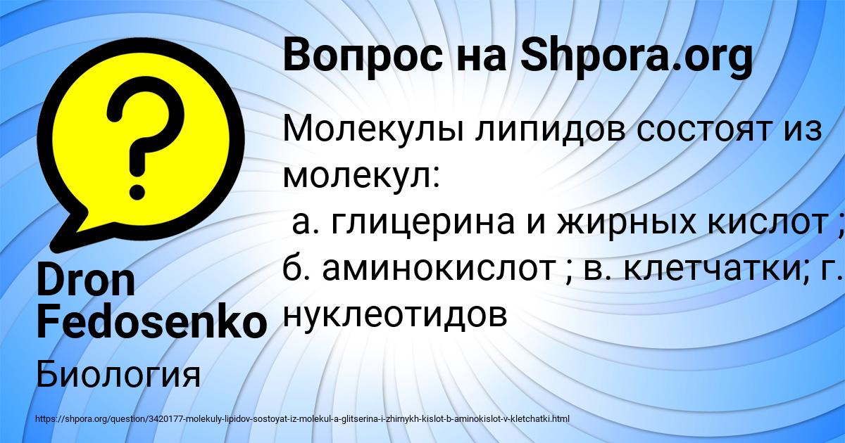 Картинка с текстом вопроса от пользователя Dron Fedosenko