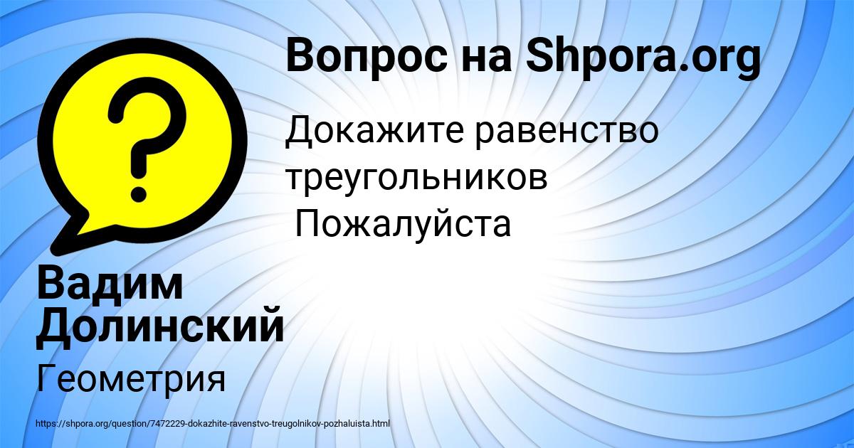Картинка с текстом вопроса от пользователя Людмила Аксёнова