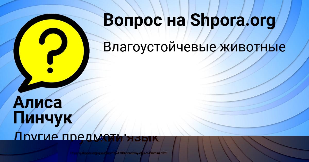 Картинка с текстом вопроса от пользователя КАМИЛА ТУРЧЫН