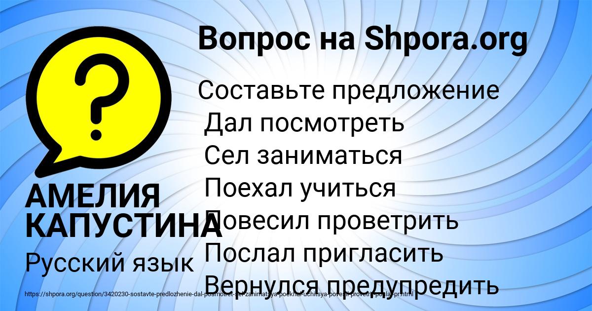 Картинка с текстом вопроса от пользователя АМЕЛИЯ КАПУСТИНА
