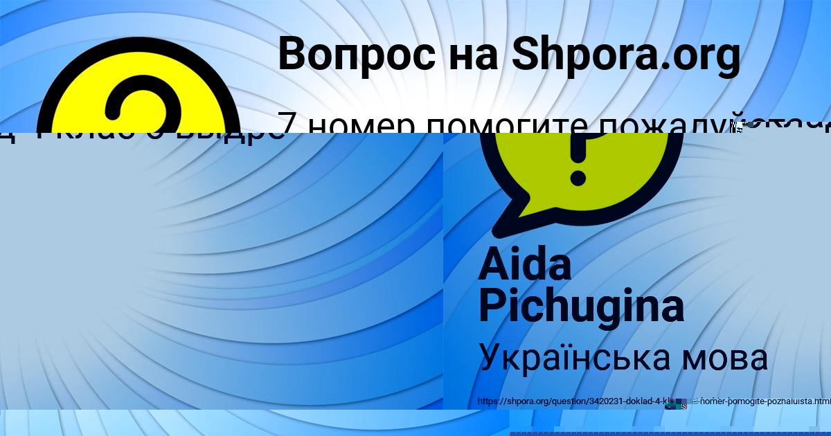 Картинка с текстом вопроса от пользователя Aida Pichugina