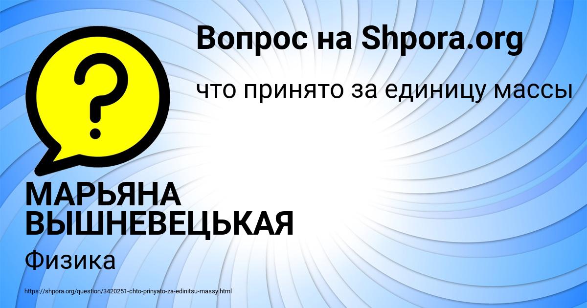 Картинка с текстом вопроса от пользователя МАРЬЯНА ВЫШНЕВЕЦЬКАЯ
