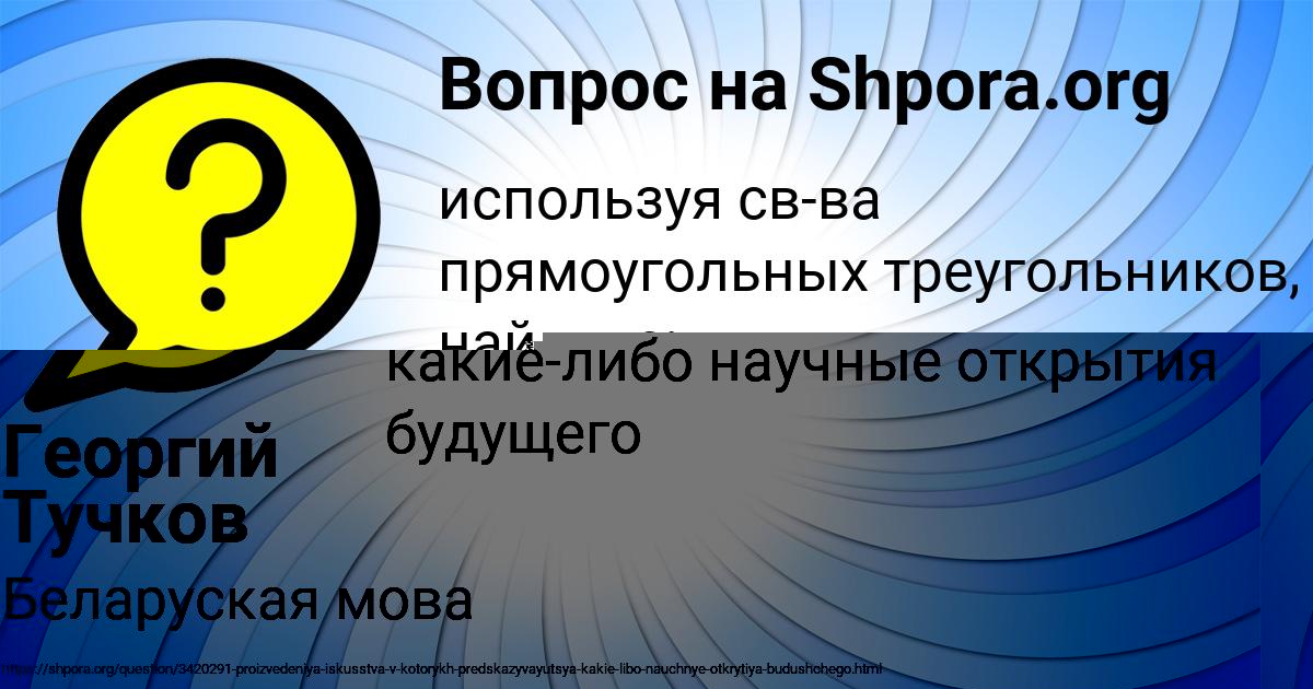 Картинка с текстом вопроса от пользователя Георгий Тучков
