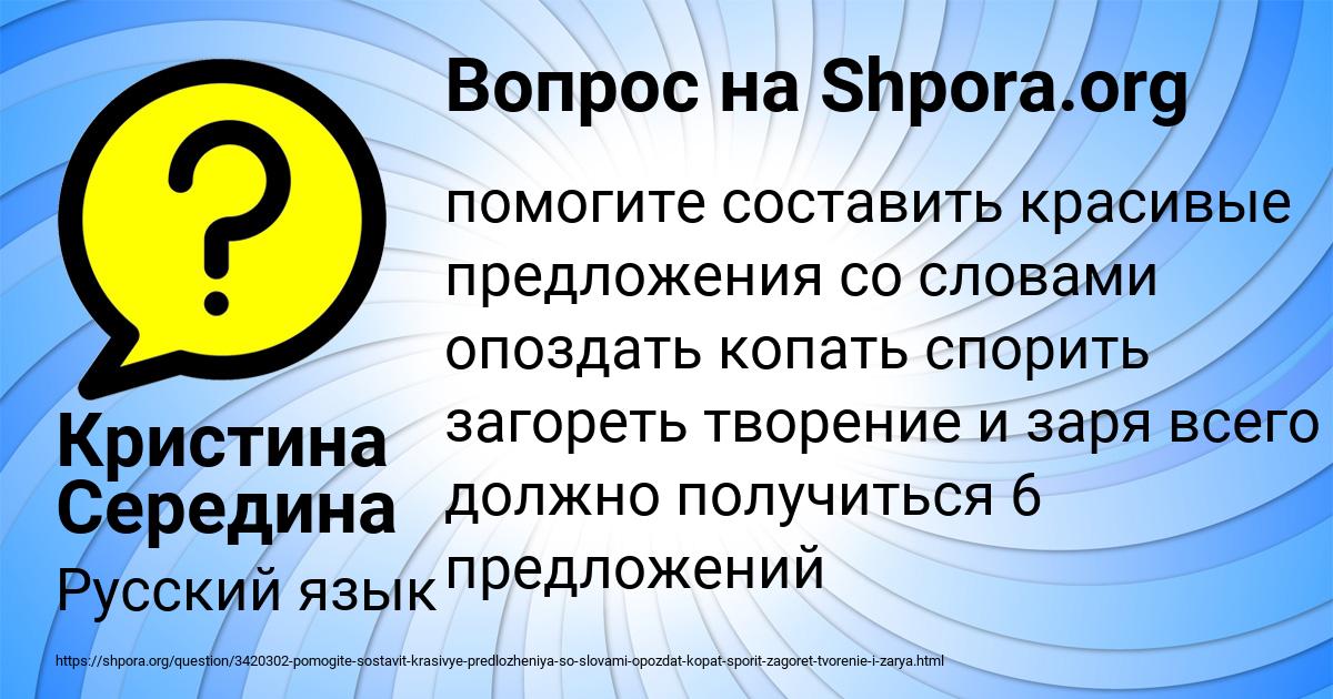 Картинка с текстом вопроса от пользователя Кристина Середина
